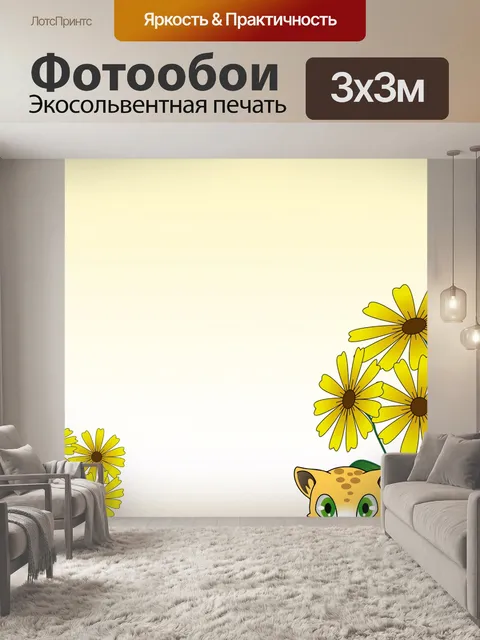 Фотообои Канцелярские товары 1430