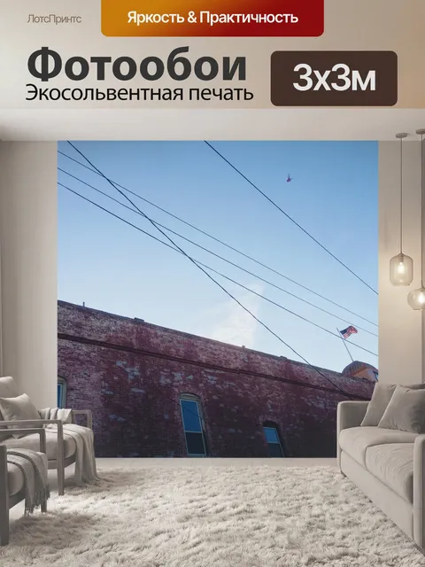 Фотообои Строительство