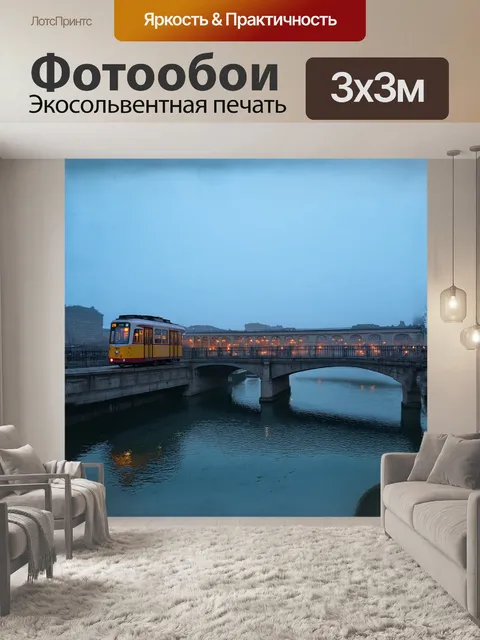 Фотообои утренний трамвай, окутанный туманом, медленно движется по мосту через дунай, когда только начинают…