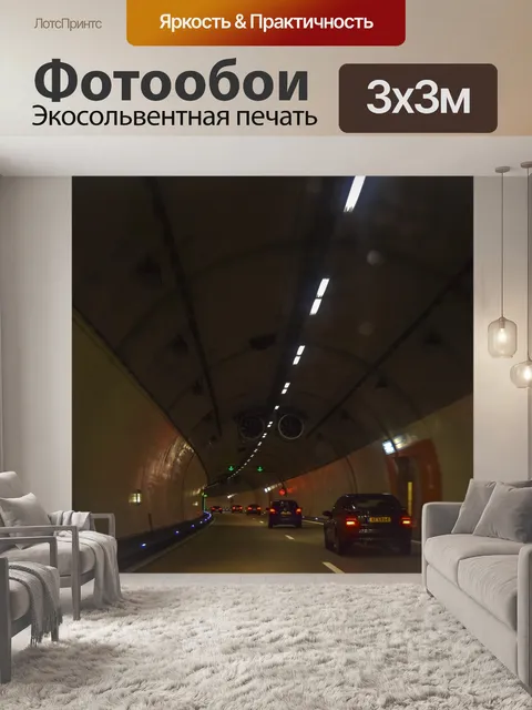 Фотообои Архитектура