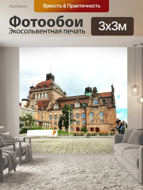 Фотообои Архитектура