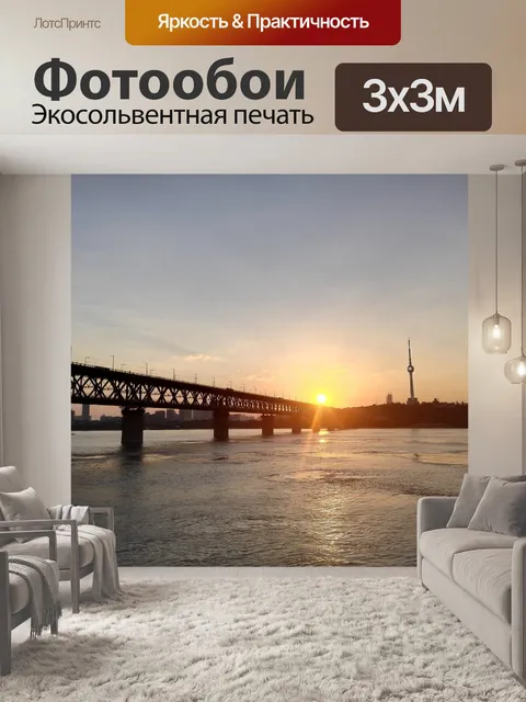 Фотообои Мост через реку янцзы
