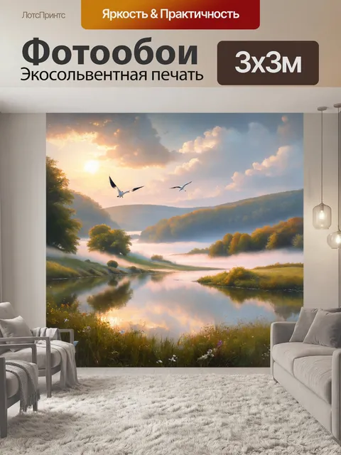 Фотообои англия представляют мистическую долину