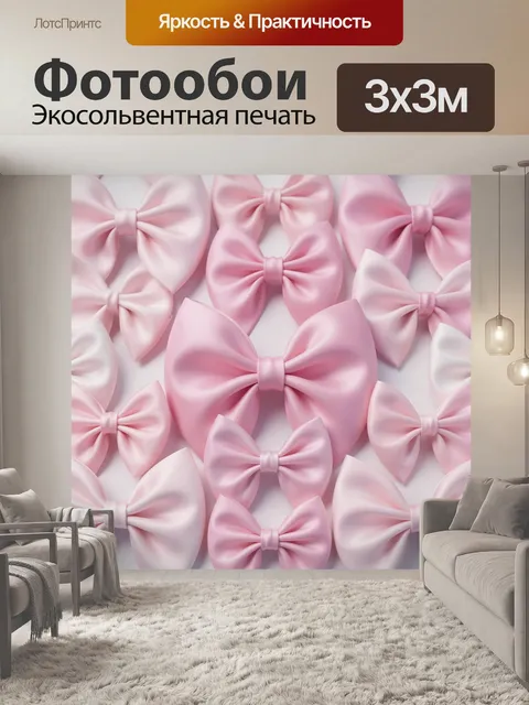 Фотообои Волшебный бесшовный коллаж из множества розовых атласных бантов