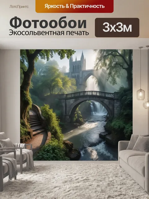 Фотообои город в стиле готический