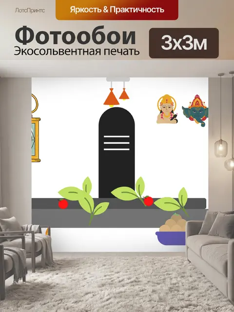 Фотообои Бог