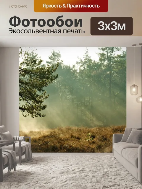 Фотообои Деревья