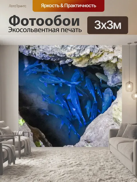 Фотообои Рыбная пещера Tham Pla, Мэй Хонг Сон