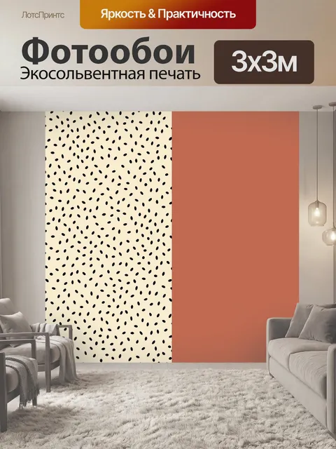 Фотообои Абстрактный геометрический диптих