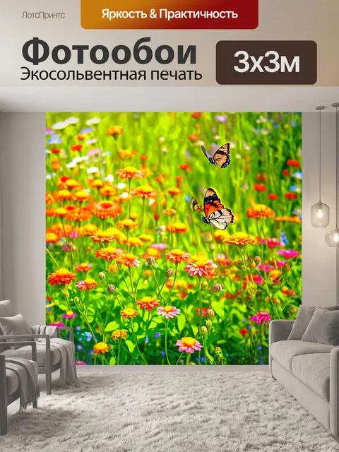 Фотообои летние цветы в саду, яркие и живые, а бабочки порхают среди них