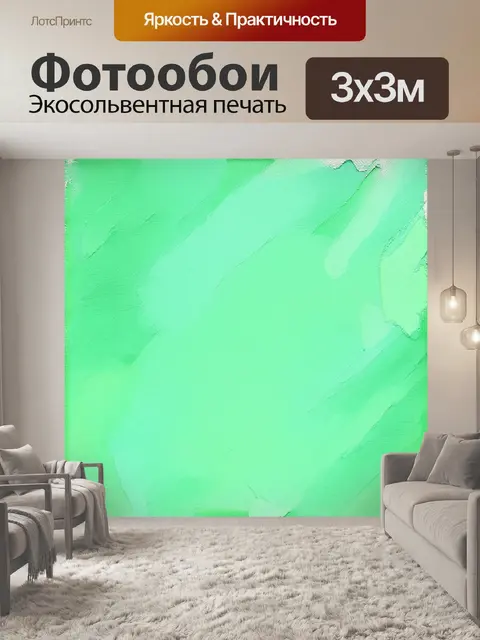 Фотообои винтажная бумага для вырезок, имитирующая мяту, с мягкими еле заметными морщинами
