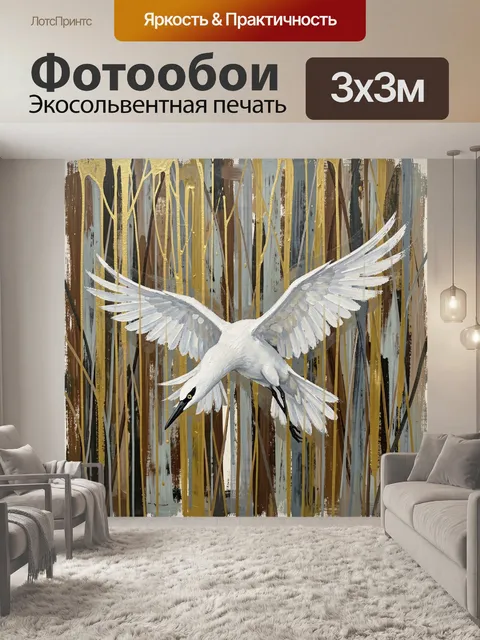 Фотообои Белая цапля в полете