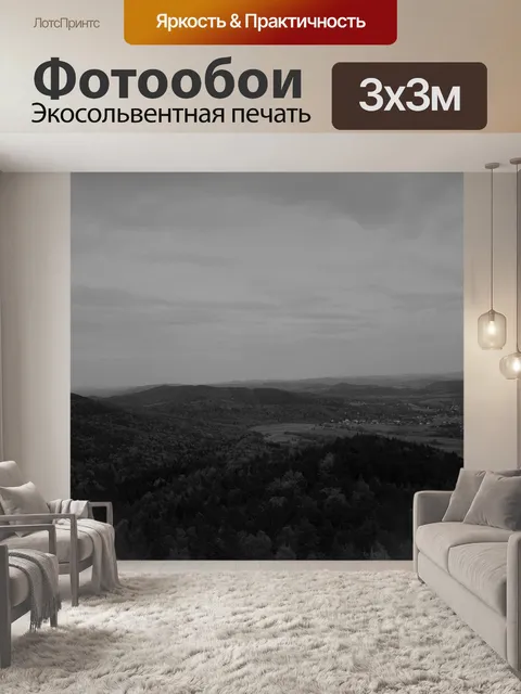 Фотообои Горы