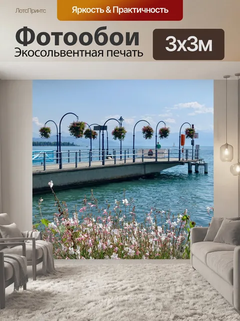 Фотообои Пирс