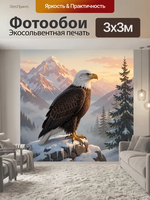 Фотообои Белоголовый орлан в горах
