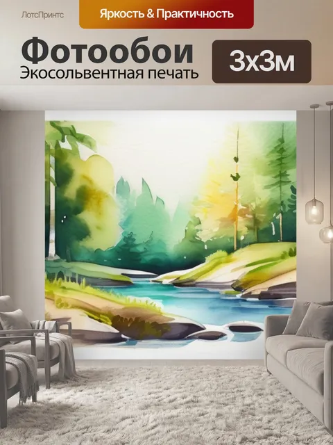 Фотообои лес река лето