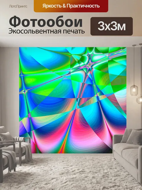 Фотообои цветовых полей