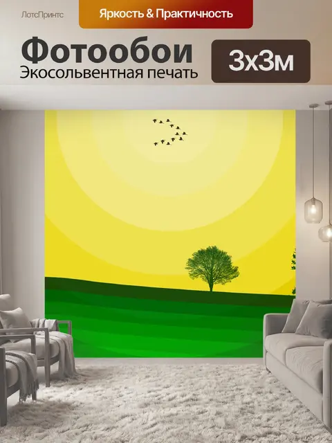 Фотообои Природа