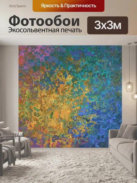 Фотообои Текстура стены гранж-фон