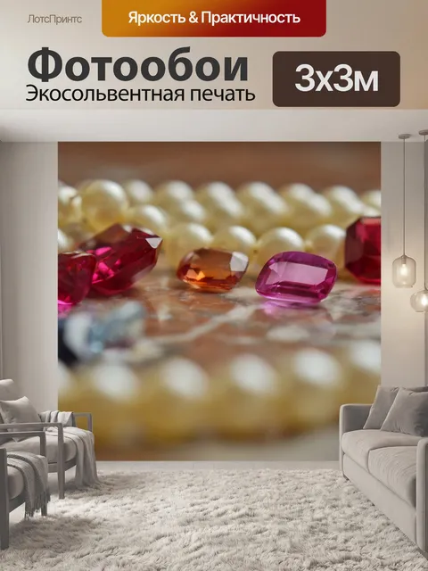 Фотообои Драгоценный камень