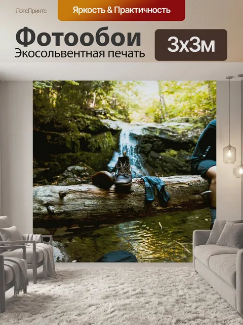 Фотообои Природа
