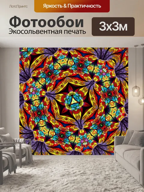 Фотообои Цветы