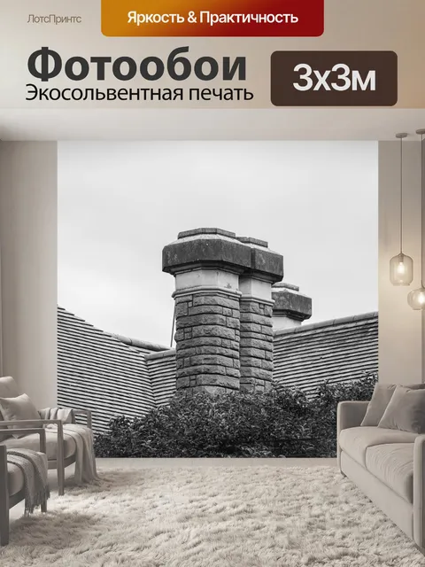Фотообои Камин