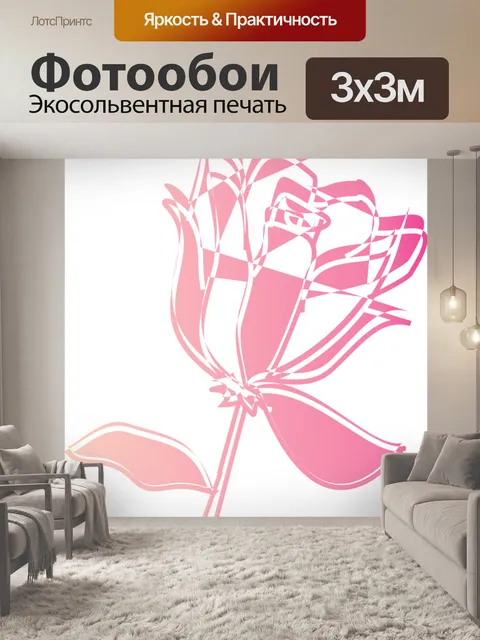 Фотообои Роза