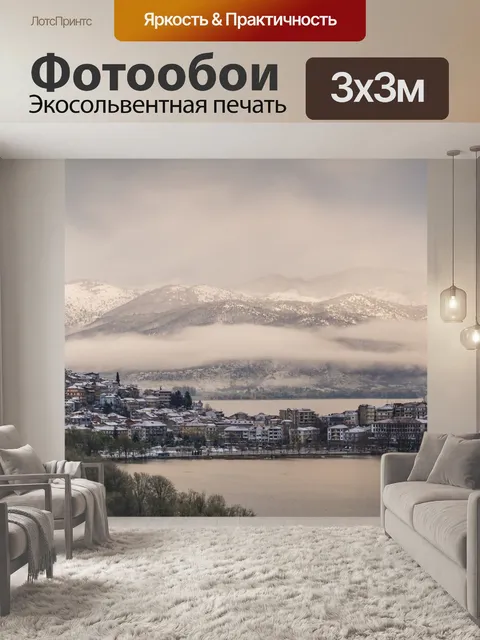 Фотообои Снег