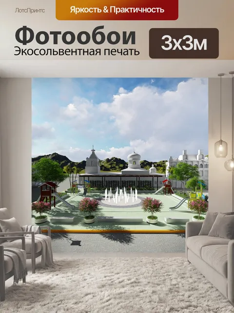 Фотообои Квадрат