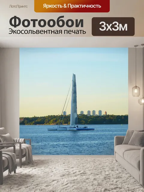 Фотообои Море
