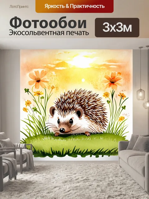 Фотообои еж, уютно устроившийся в зеленом травяном ковре под мягким светом заката