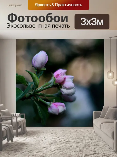 Фотообои Весна