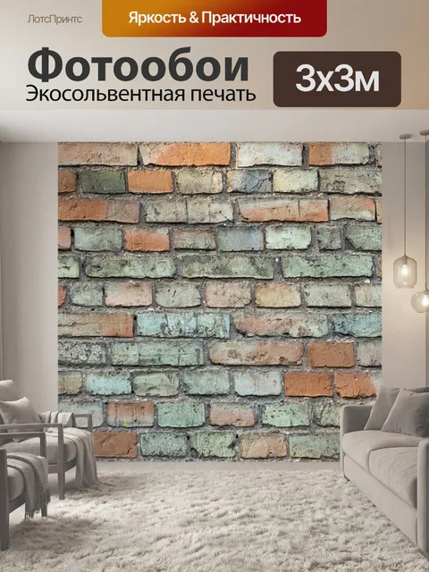 Фотообои Текстура