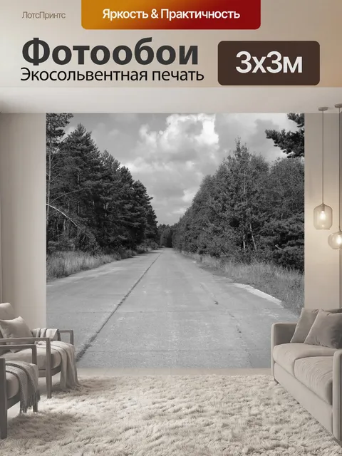 Фотообои Фон