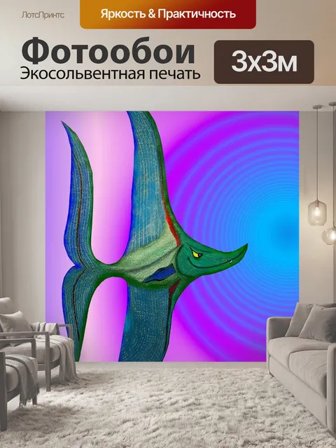 Фотообои Красивый