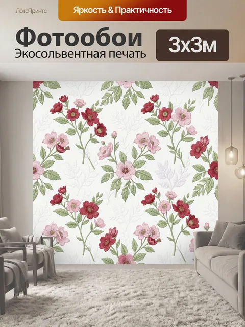 Фотообои Красные и розовые цветы