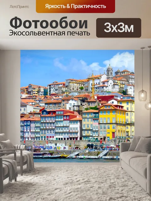 Фотообои Город