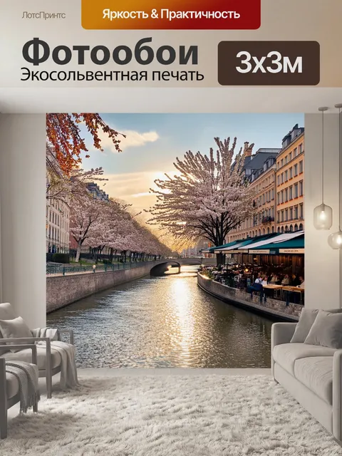 Фотообои набережная реки фонтанки