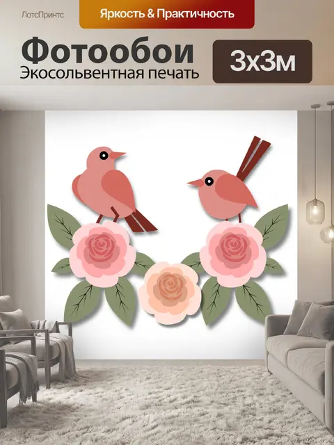 Фотообои Птицы