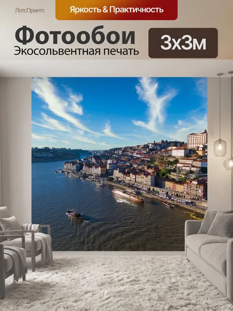 Фотообои Город
