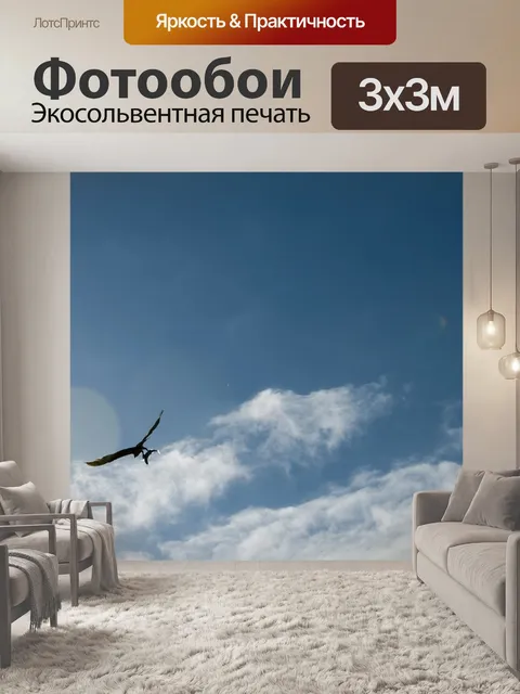 Фотообои Чайка С рыбой