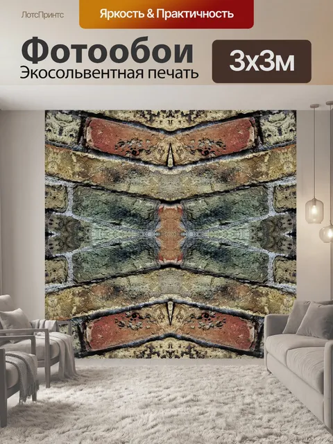 Фотообои Калейдоскоп Кирпич фона