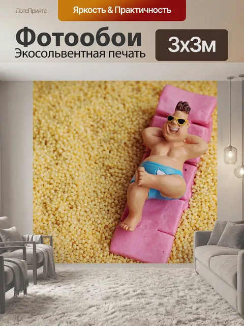 Фотообои Еда