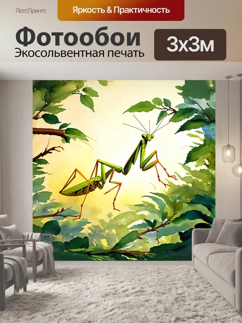 Фотообои богомол в прыжке, его колючие ноги вытянуты, устремлены к неосторожному кузнечику на ветке, освещенной…