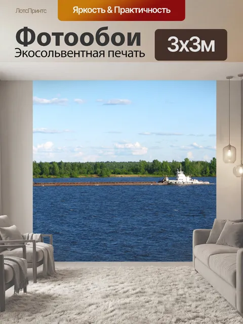 Фотообои Река