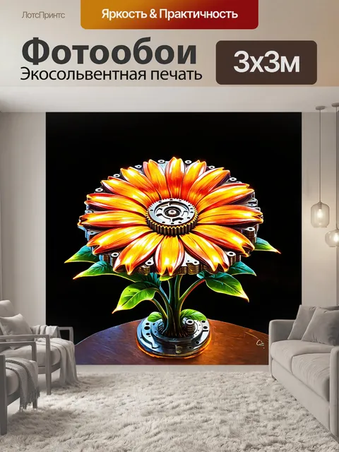 Фотообои коробка передач в виде гигантского цветка, элементы механизма аккуратно сплетены с яркими стеблями и листьями