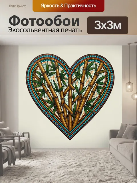 Фотообои Бамбуковые стебли в сердцевине