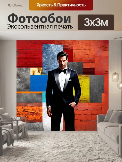 Фотообои абстрактный строитель в смокинге