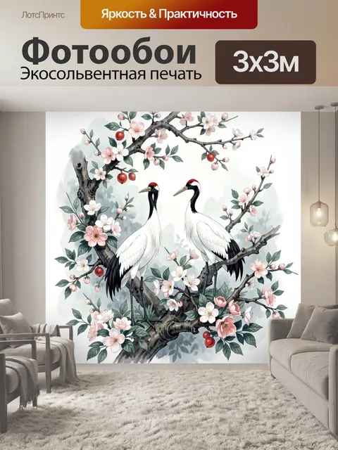 Фотообои Японские журавли среди сакуры